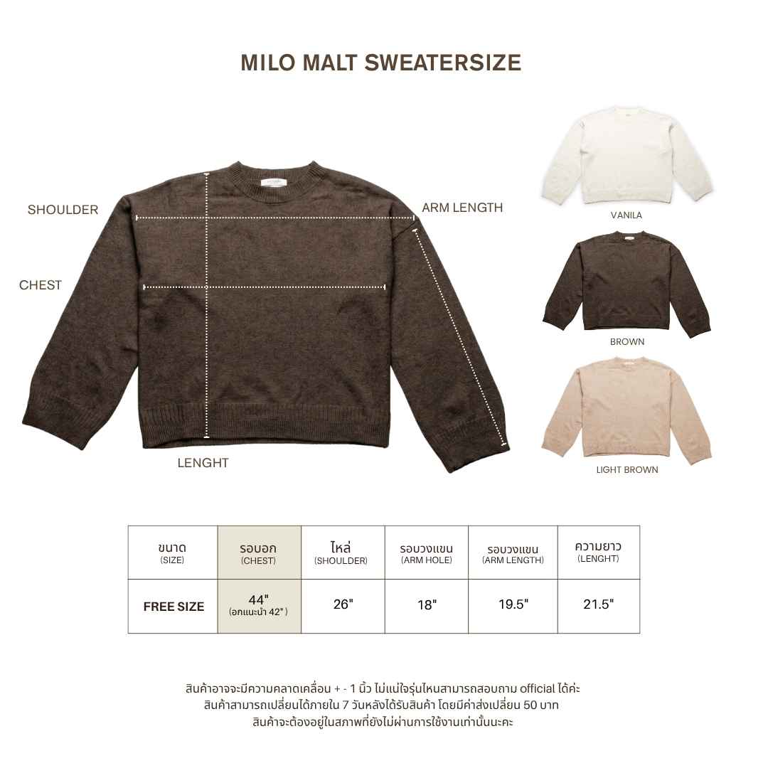 avocado - milo malt sweater เสื้อสเวตเตอร์ไหมพรม แขนยาวผ้านุ่น