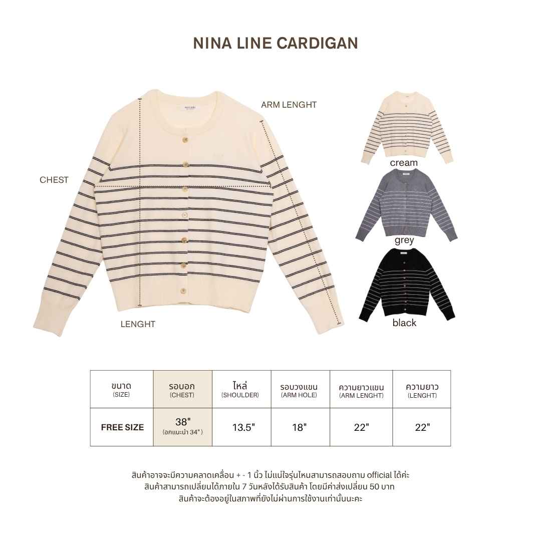 avocado - Nina line cardigan คาร์ดิแกนลายทาง เนื้อผ้าไหมพรม