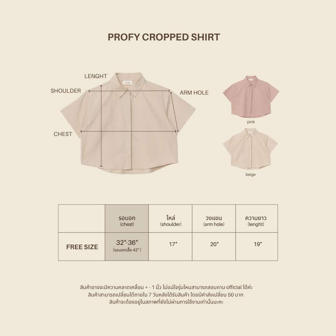 avocado - Profy Cropped Shirt เสื้อเชิ้ตครอปแขนสั้น ผ้าฝ้าย 100%