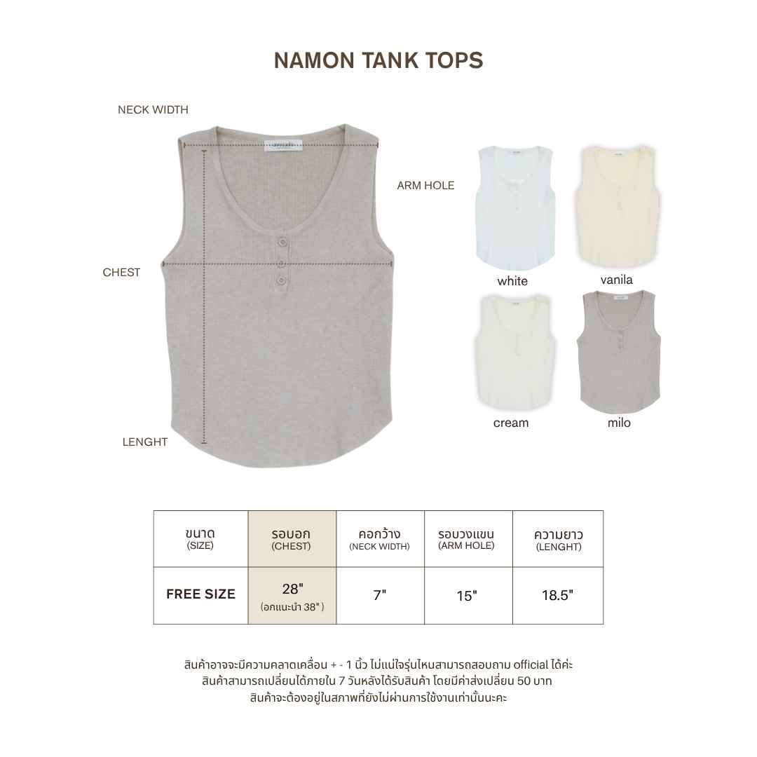 avocado - Namon tank tops เสื้อกล้ามผ้าไหมพรม กระดุมหน้า