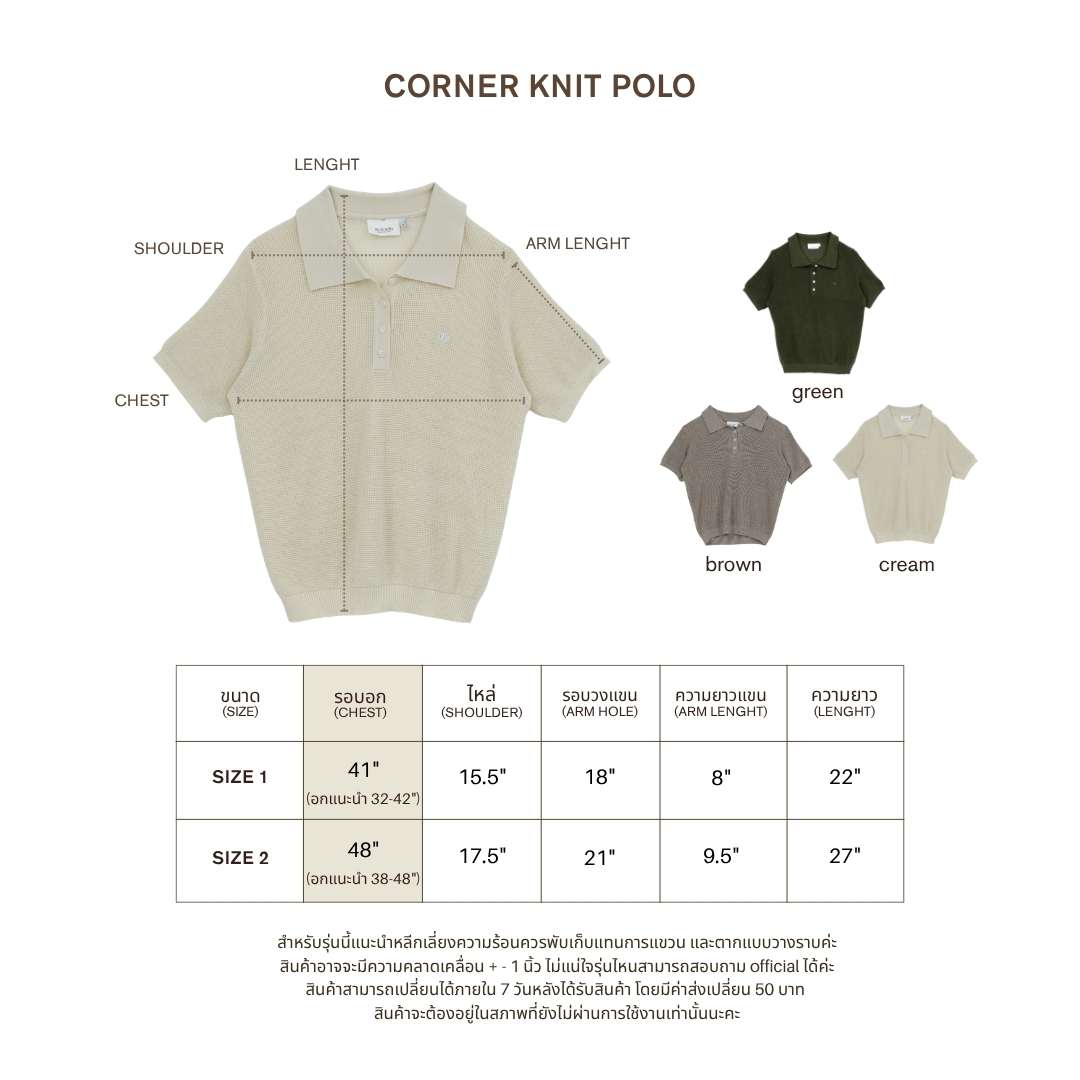 avocado - Corner Knit Polo เสื้อโปโลไหมพรม เนื้อผ้านุ่ม โปร่ง เหมาะกับ Summer