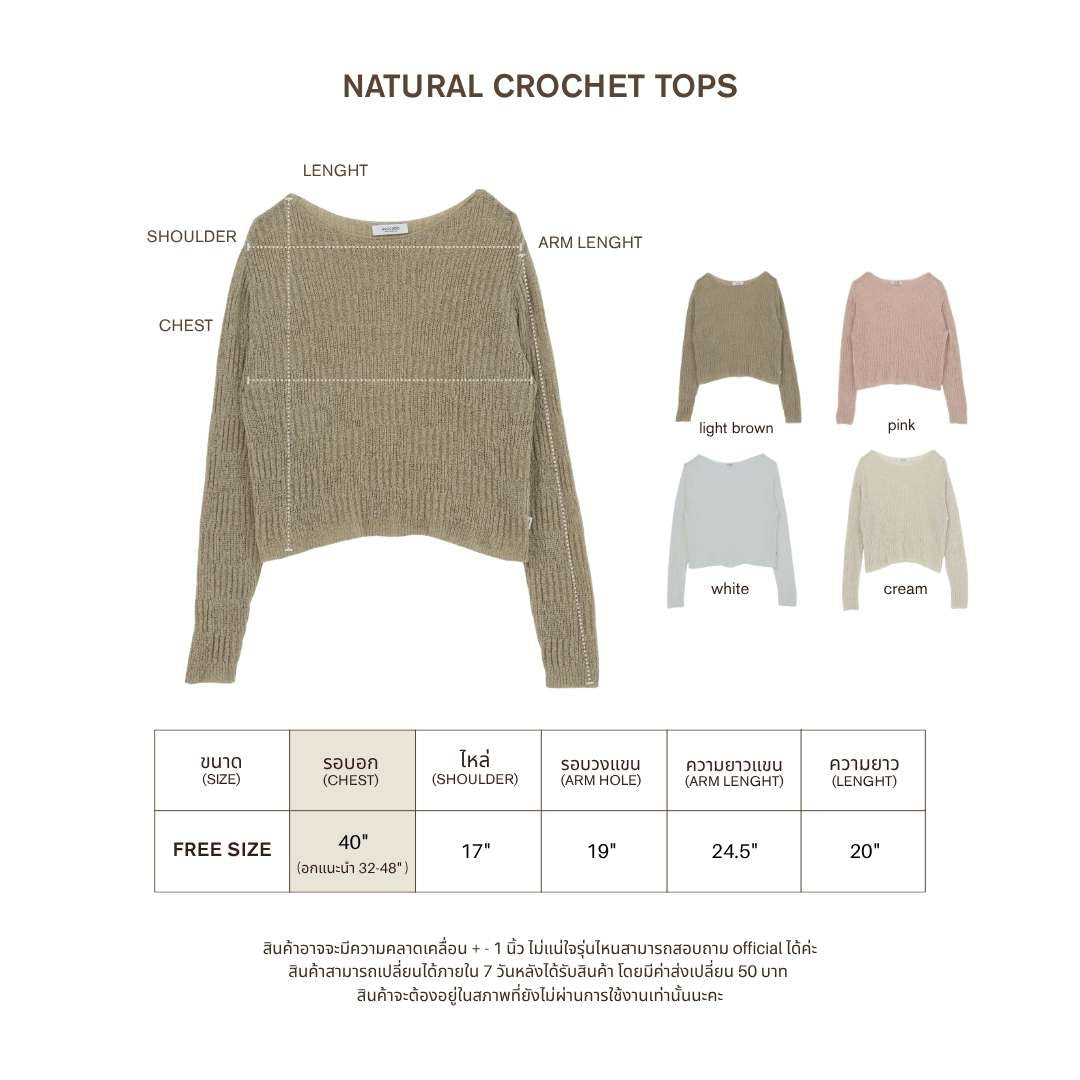 avocado - Natural Crochet Tops เสื้อทรง Oversize ถักโครเชต์ เนื้อผ้าโปร่ง บางเบา