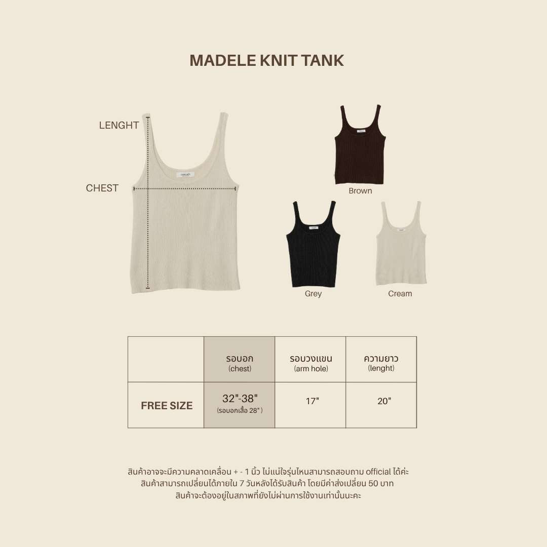avocado - Madele Knit Tank เสื้อกล้ามเนื้อผ้าไหมพรมผ้าร่อง เข้ารูป ทรงสวย