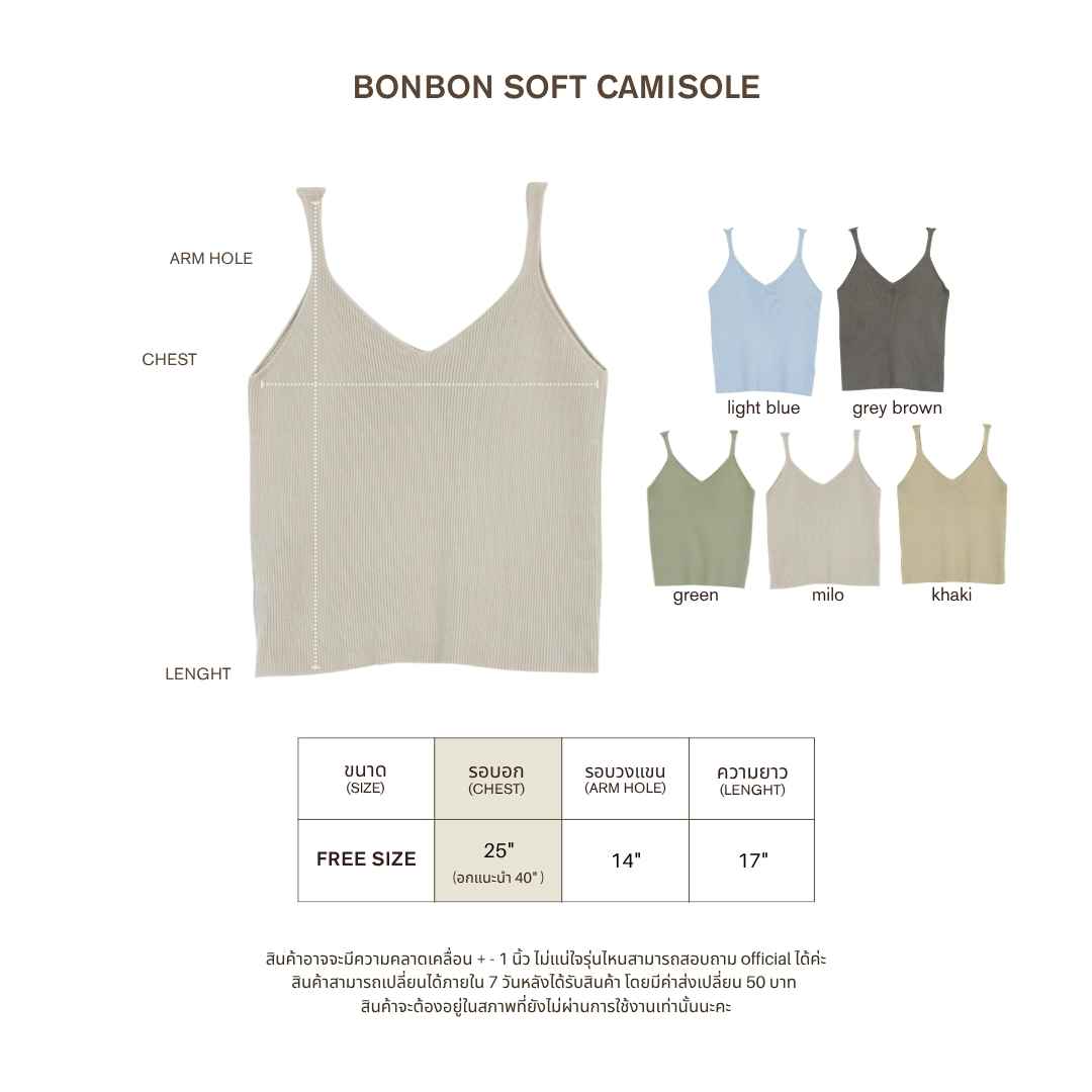 avocado - Bonbon soft camisole เสื้อกล้ามผ้าไหมพรม ทรงคอวี