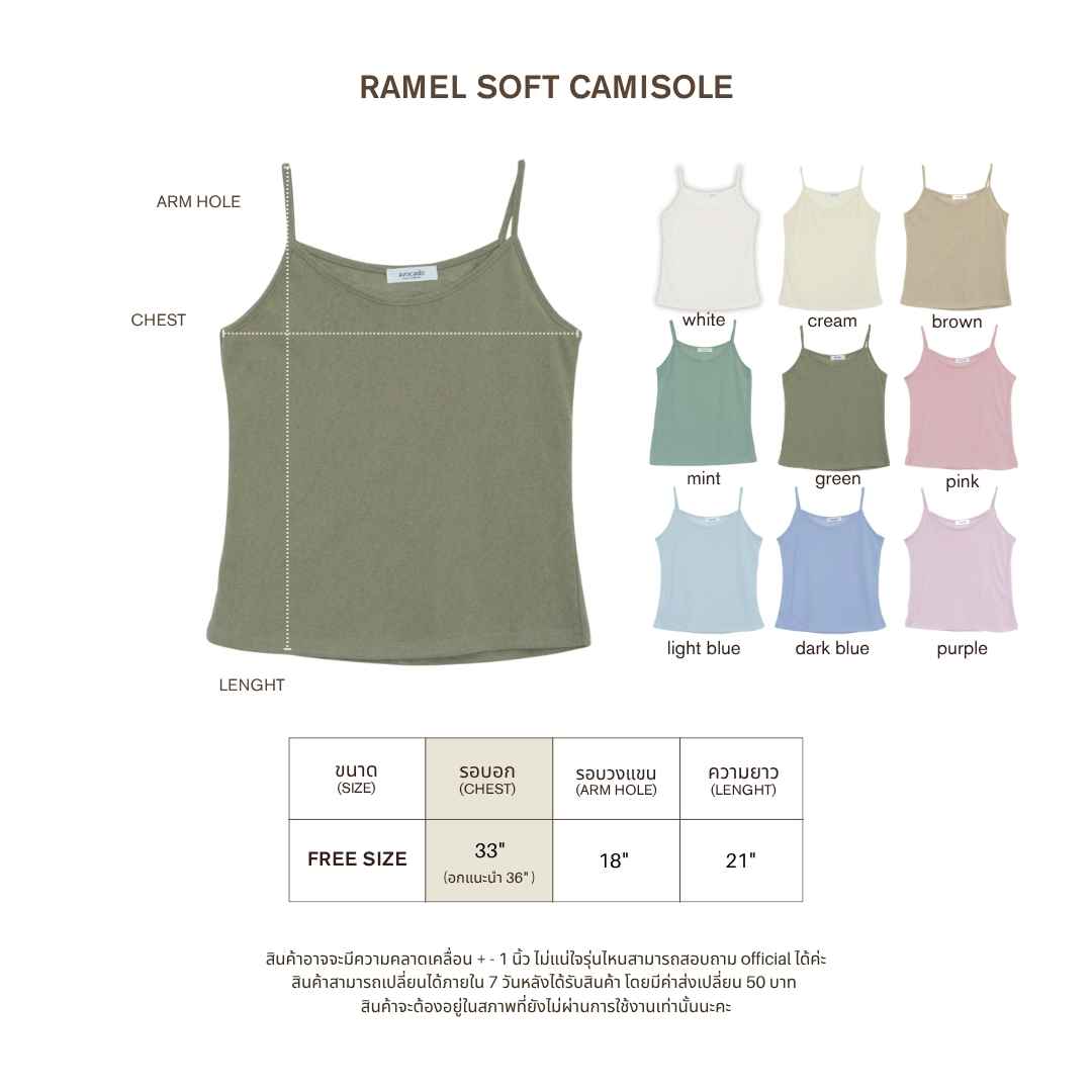 avocado - Ramel soft camisole เสื้อกล้ามเนื้อผ้า Cotton อยู่ทรงสวย