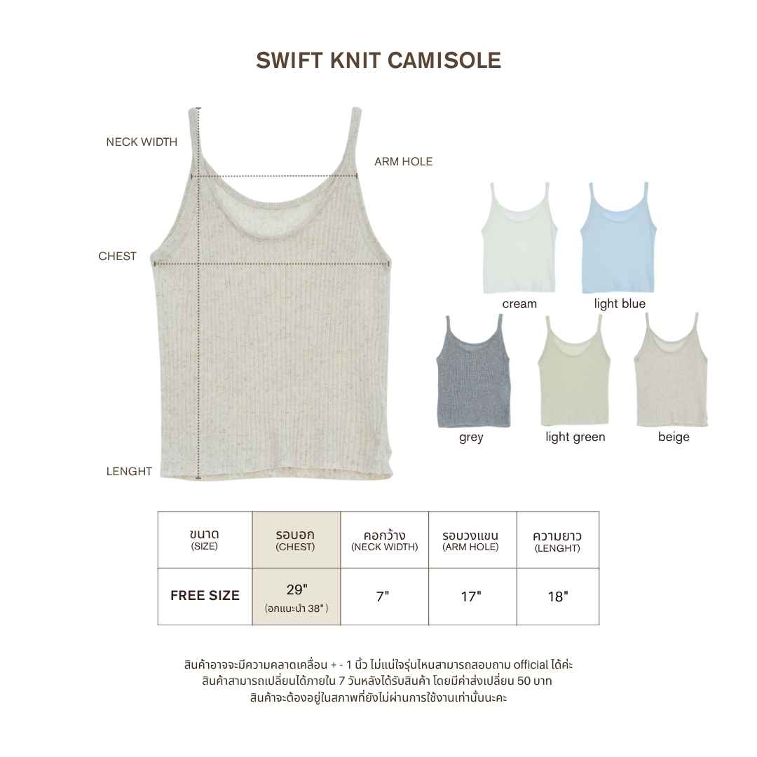 avocado - Swift Knit Camisole เสื้อกล้ามผ้าร่องใหญ่ ทรงสวย
