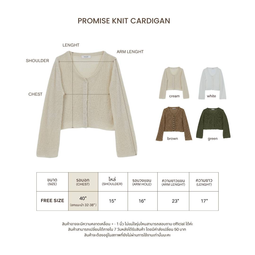 avocado - Promise Knit Cardigan เสื้อคาร์ดิแกนทรงครอปถักโครเชต์ ผ้าบาง ใส่สบาย