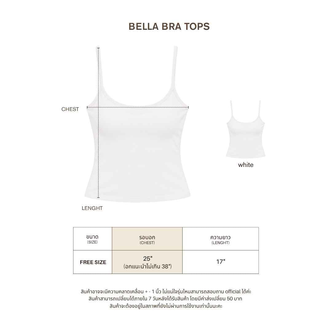 avocado - Bella Bra Tops เสื้อสายเดี่ยว มีบราในตัว ผ้านุ่ม ลื่น ใส่สบาย