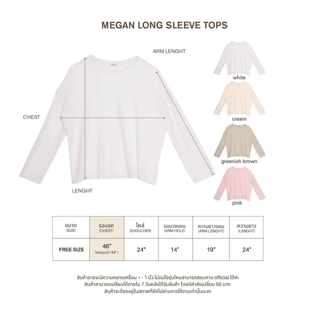 avocado - Megan long sleeve tops เสื้อแขนยาวทรงโอเวอร์ไซส์สีพื้น เนื้อผ้าบางเบา