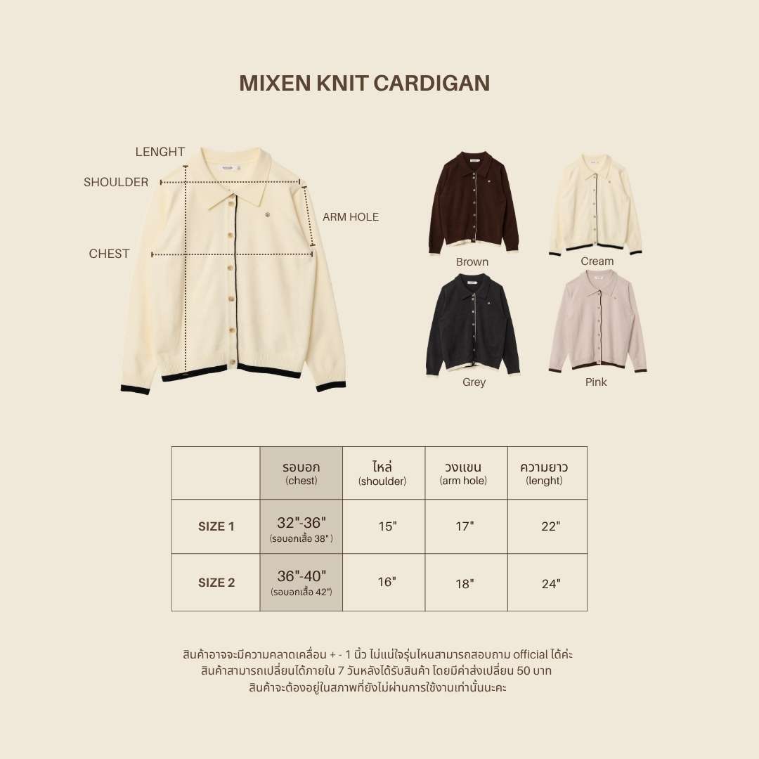 avocado - Mixen Knit Cardigan เสื้อโปโลคาร์ดิแกน เนื้อผ้านุ่ม