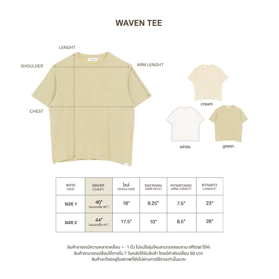 avocado - Waven Tee เสื้อยืดสีพื้น Oversize เนื้อผ้า Lyocell ผสม Linen I มี 2 ไซส์