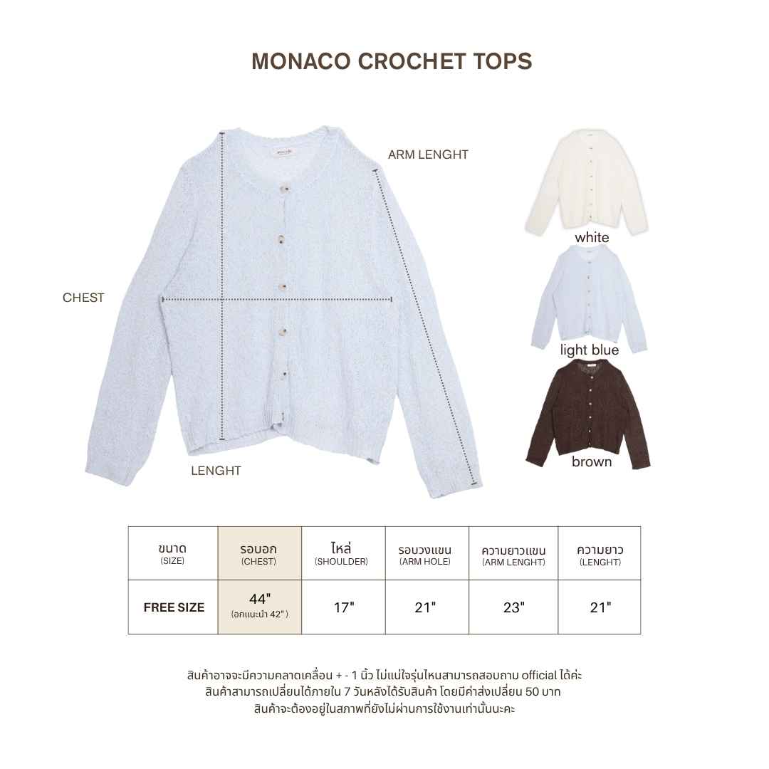 avocado - Monaco crochet tops เสื้อคาร์ดิแกนถักโครเชต์ทรง Oversize