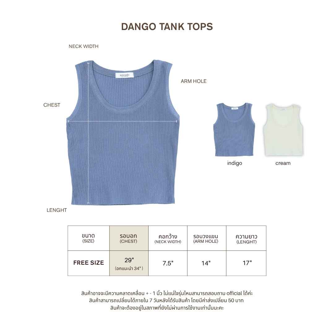avocado - Dango tank tops เสื้อกล้ามผ้าร่อง เนื้อผ้าไหมพรม