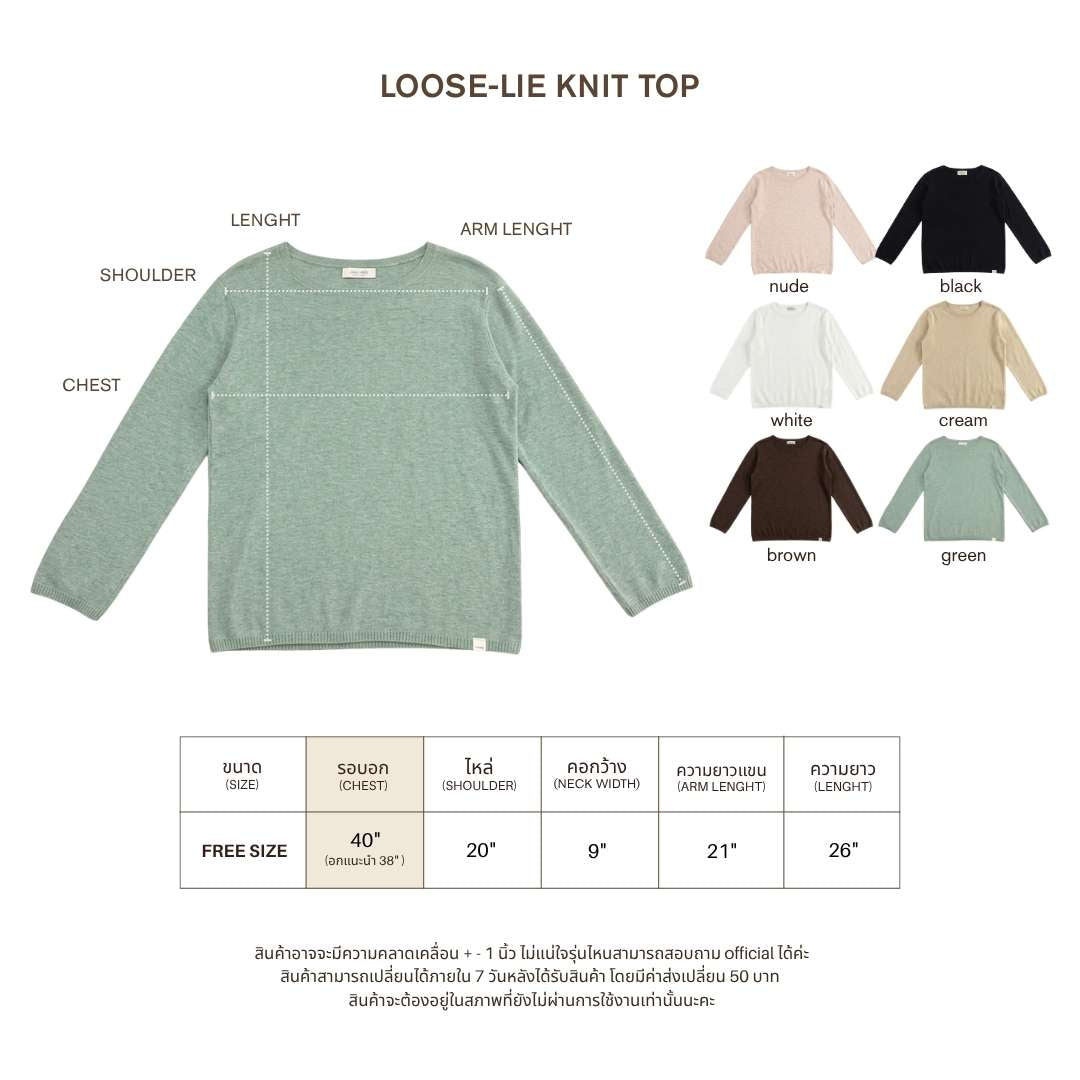 avocado - Loose-Lie Knit Tops เสื้อแขนยาวเนื้อผ้าเบา ๆ ใส่ง่าย แมตช์ได้หลายลุค