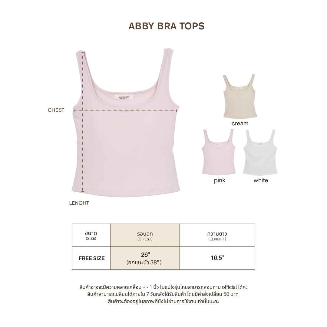 avocado - Abby Bra Tops เสื้อกล้ามคอเหลี่ยม มีบราในตัว ผ้านุ่ม ลื่น ใส่สบาย