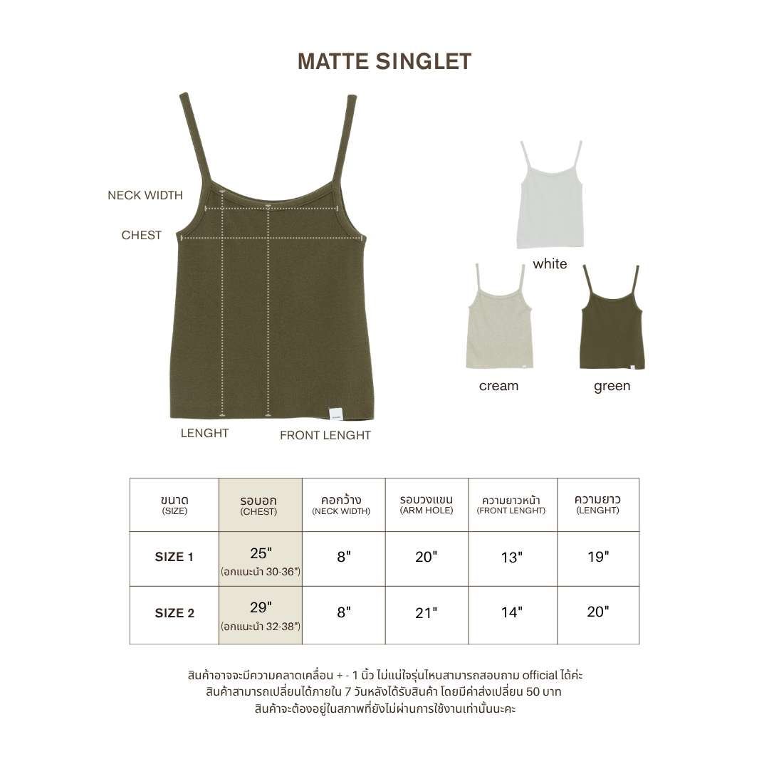 avocado - Matte Singlet เสื้อกล้ามไหมพรม เนื้อผ้าหนานุ่ม
