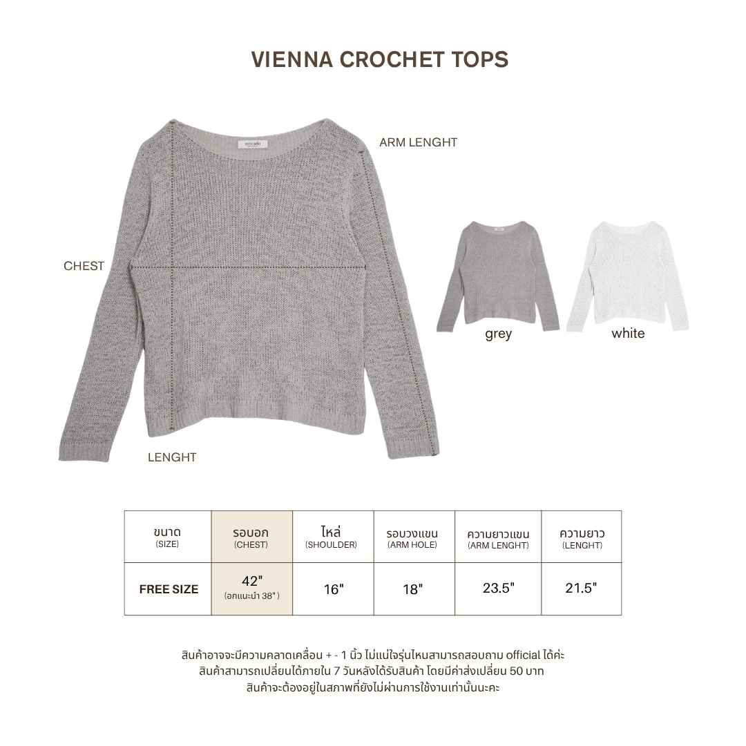 avocado - Vienna crochet tops เสื้อถักโครเชต์ ทรงหลวม ผ้าโปร่งๆ ซีทรูเบาๆ