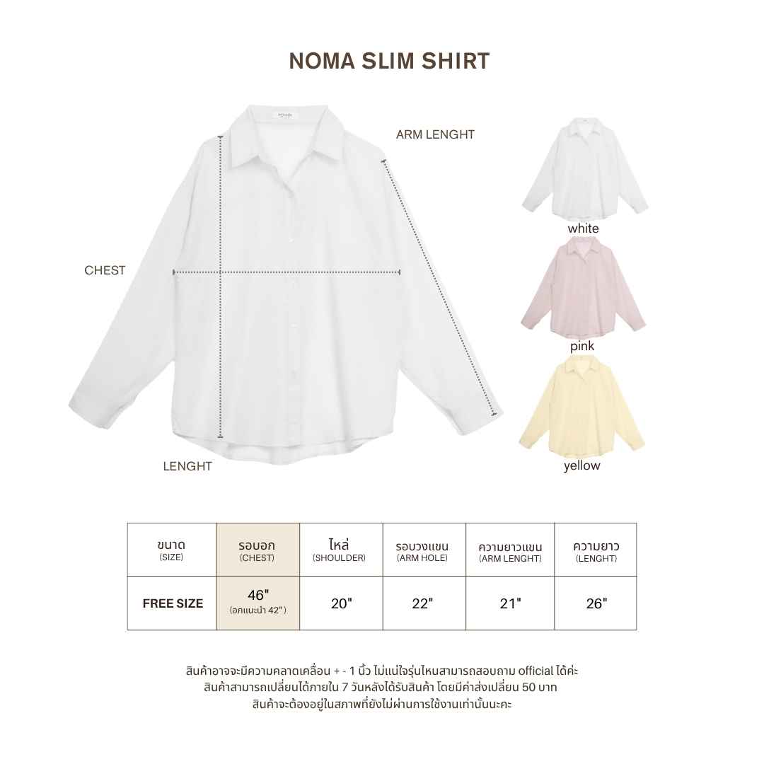 avocado - Noma slim shirt เสื้อเชิ้ตทรง Oversize เนื้อผ้า Cotton ไม่ร้อน