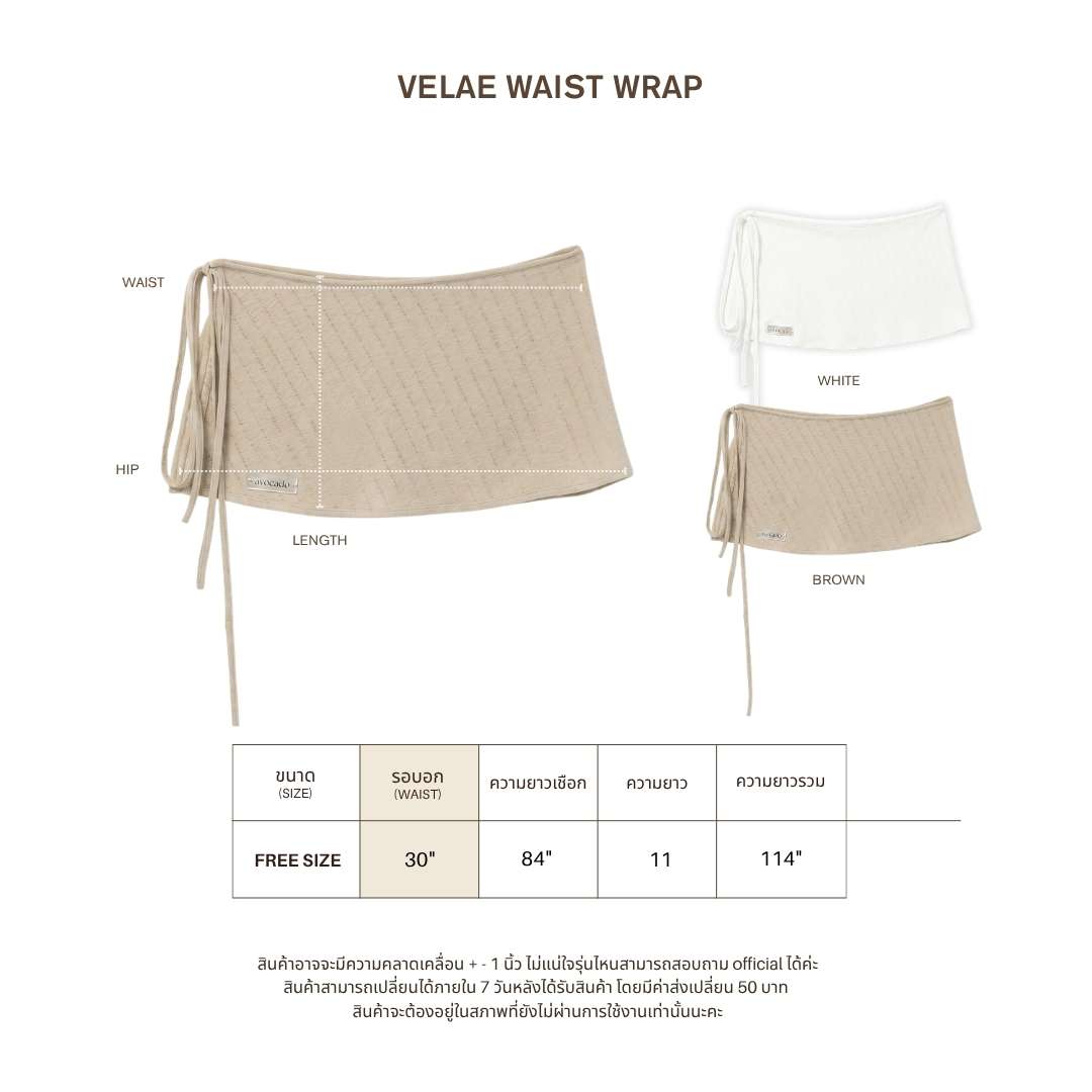 avocado - Velae Waist Wrap กระโปรงผ้าฉลุ แมตช์เลเยอร์