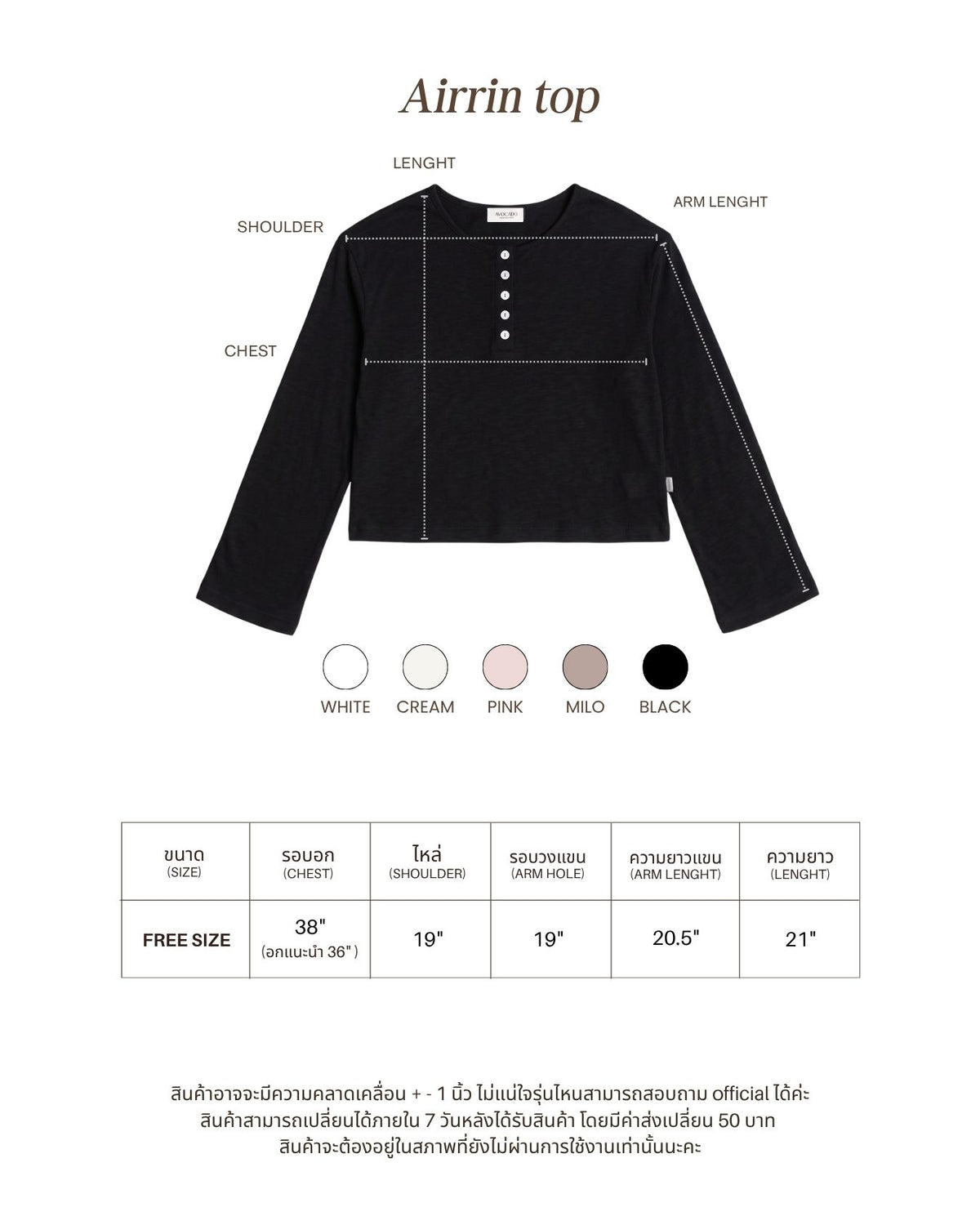 avocado - Air rin Top เสื้อแขนยาวแต่งกระดุมหน้า เนื้อผ้าใส่สบาย แมตช์ง่าย