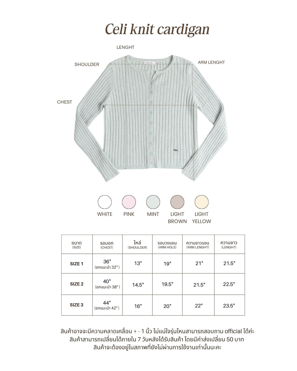 avocado - Celi knit cardigan คาร์ดิแกนผ้าร่อง ผ้านุ่ม I มี 3 ไซส์