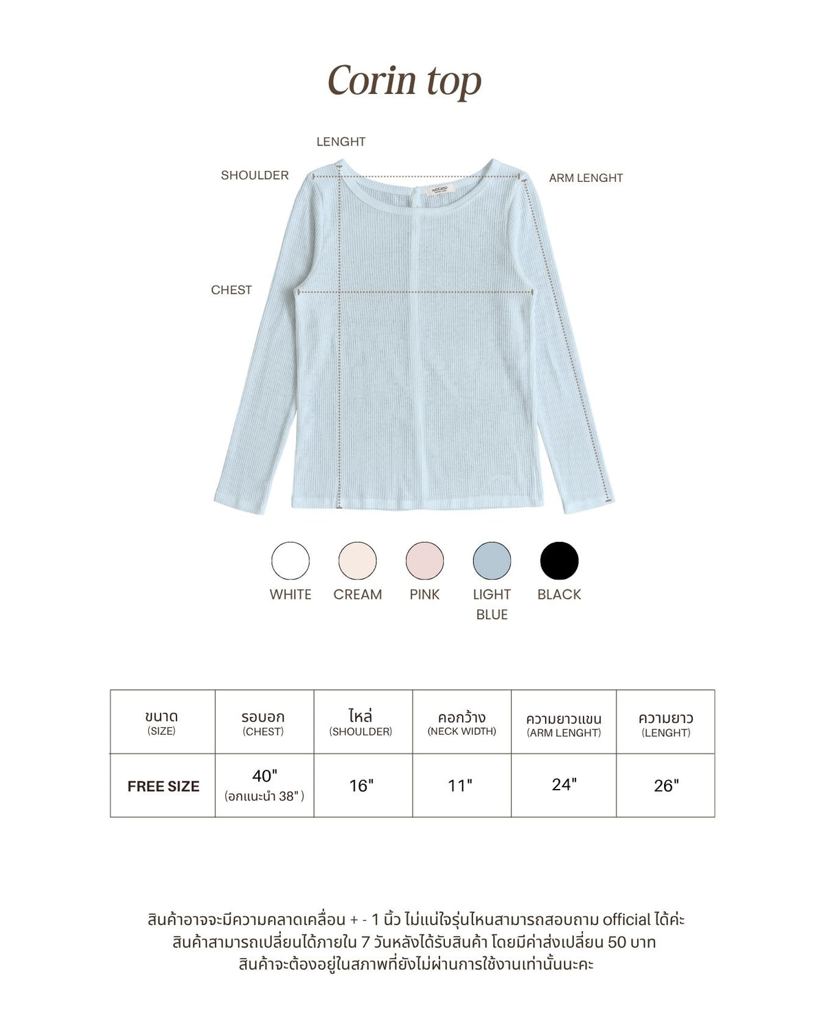 avocado - Corin Top เสื้อแขนยาวเนื้อผ้าซีทรู บางเบา ดีไซน์กระดุมผ่าหลัง
