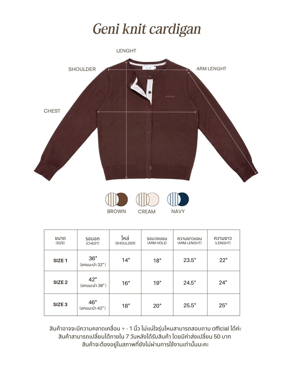avocado - Geni Knit Cardigan เสื้อคาร์ดิแกน แต่งขอบสาบกระดุมลายทาง I มี 3 ไซส์