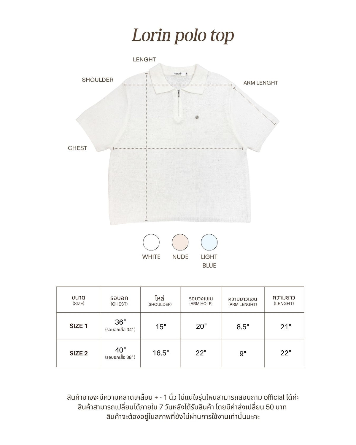 avocado - Lorin polo top เสื้อโปโลเนื้อผ้าไหมพรม ผ้านุ่ม ไม่โปร่ง I มี 2 ไซส์