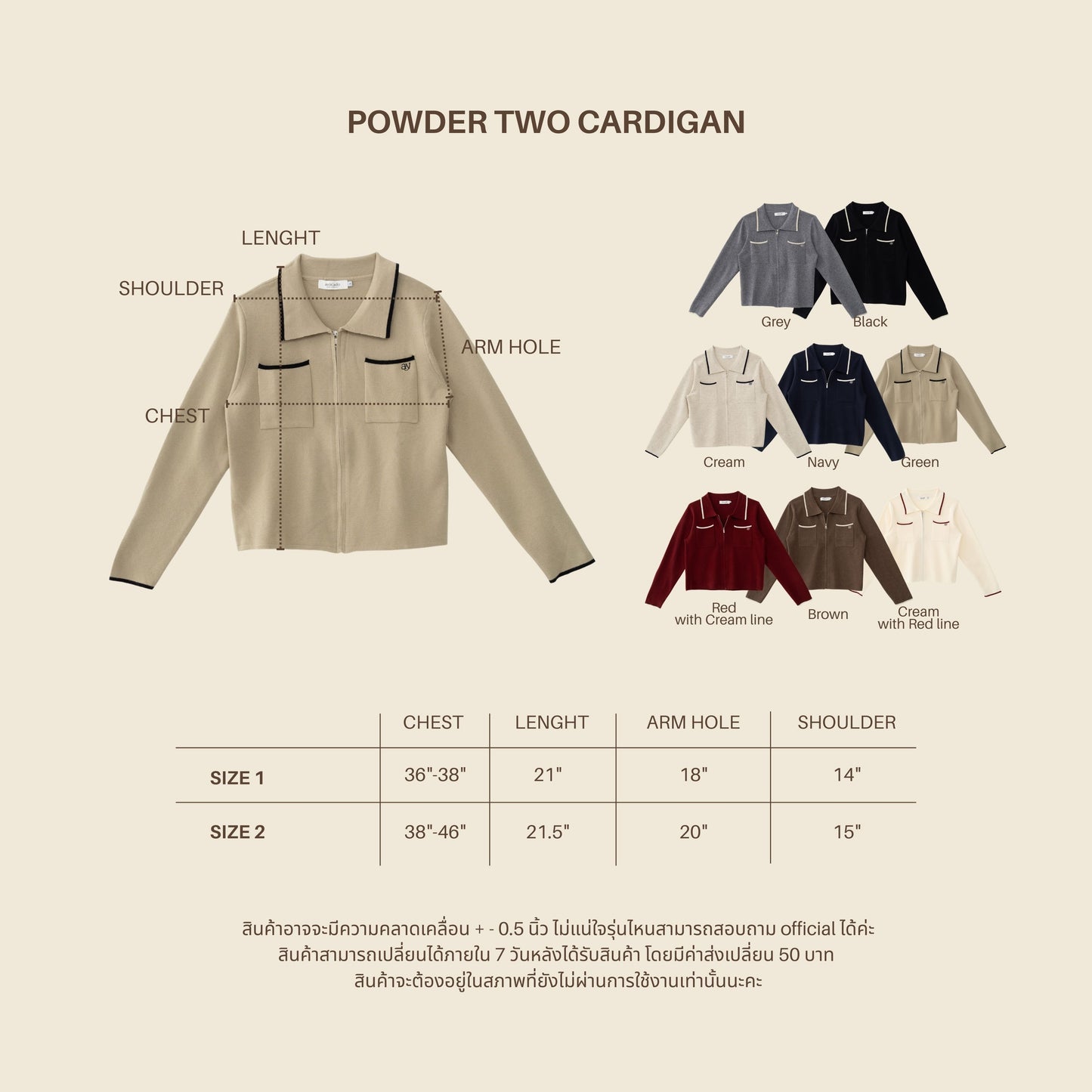 avocado - Powder Two Cardigan เสื้อคาร์ดิแกนไหมพรมคาร์ดิแกนซิปหน้า