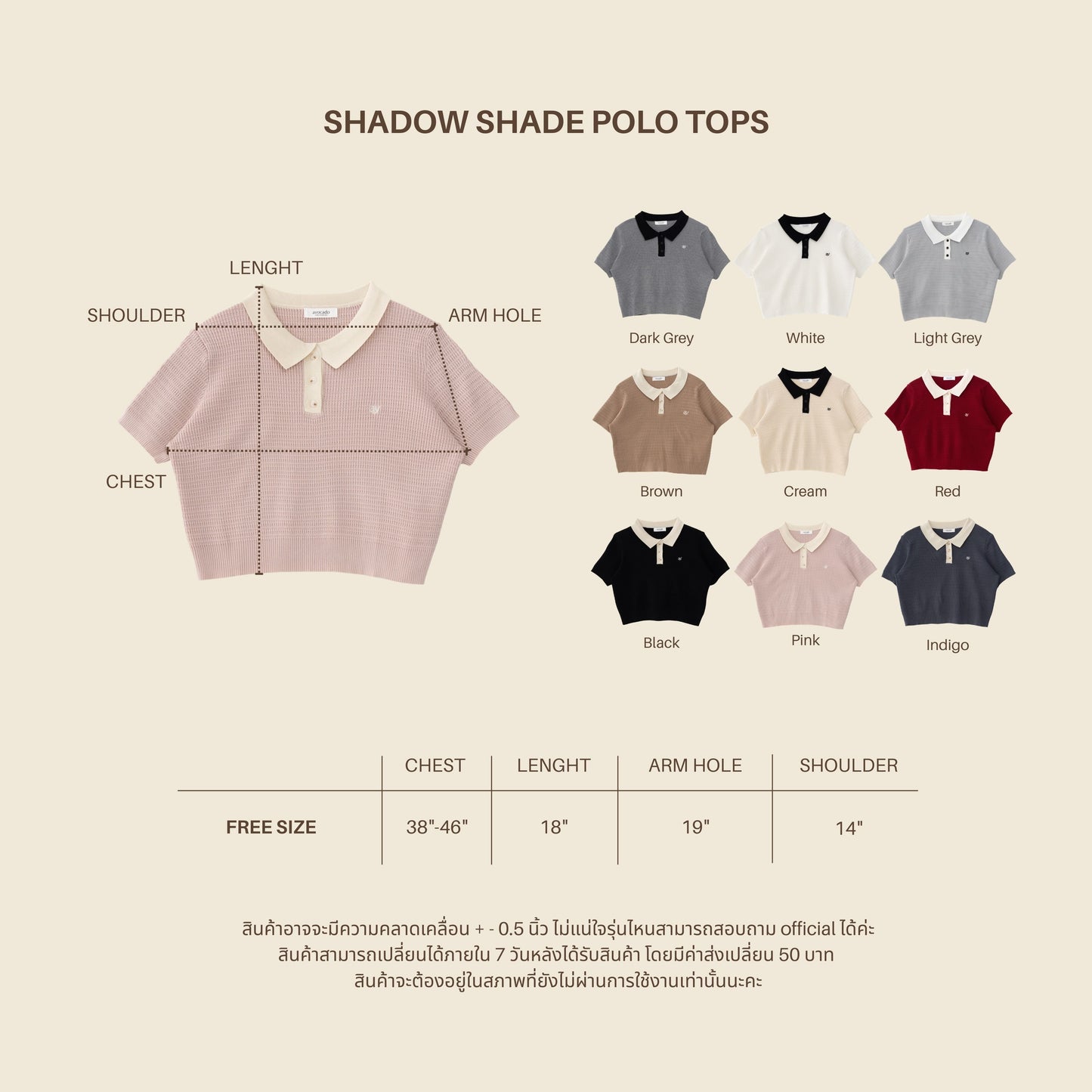 avocado - Shadow Shade Polo Tops เสื้อโปโลทรงครอป ยืดได้เยอะ ไม่ต้องรีด