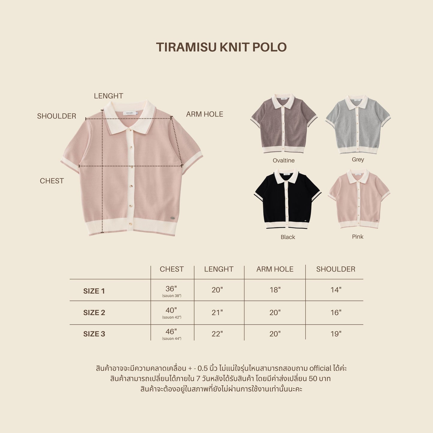 avocado - Tiramisu Knit Polo เสื้อโปโลตัดขอบ Soft & Smooth Knit เนื้อผ้านุ่ม ใส่สบาย